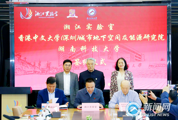 ac4ce445cce44e7eb76568fab264ae97.png 湘江实验室1.png