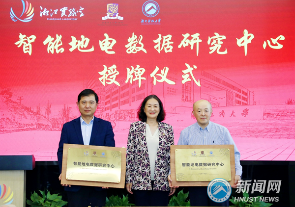 bc560b7a3c2b4d228edf927e58fa13e6.png 湘江实验室2.png